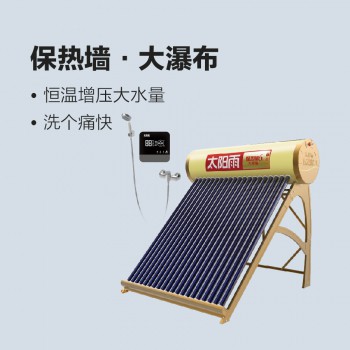 太陽(yáng)雨太陽(yáng)能保熱墻·大瀑布